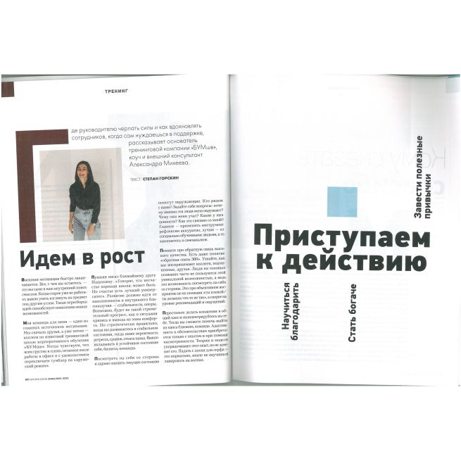Psychologies 11/2020
