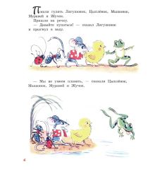 Сказки в картинках. Владимир Сутеев 2