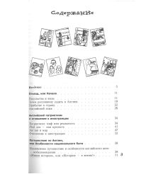 Как иметь дело с англичанами 2