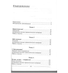 Знакомиться легко, расставаться трудно 2