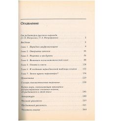 Атомы языка. Грамматика в темном поле сознания. Марк Бейкер 2