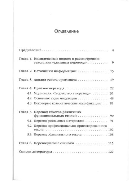 Основы письменного перевода. Александр Зайцев