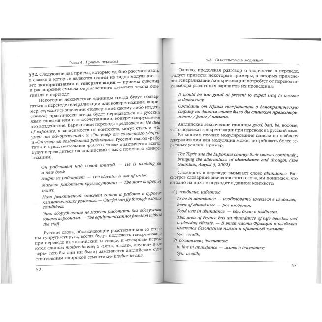 Основы письменного перевода. Александр Зайцев
