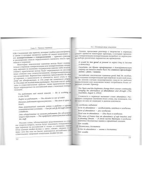 Основы письменного перевода. Александр Зайцев