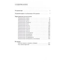 Мамардашвили Мераб. Картезианские размышления (+CD) 2