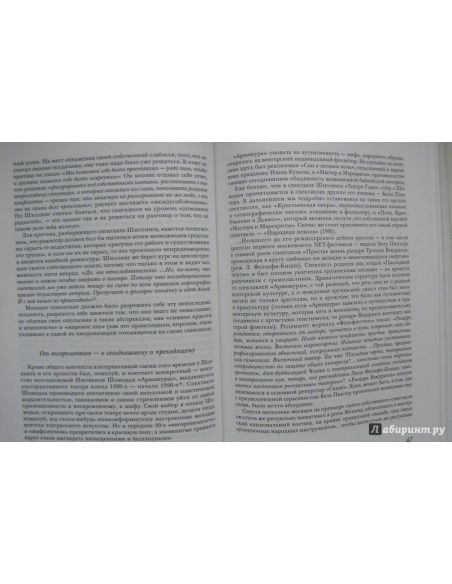 Наталия Якубова. Театр эпохи перемен в Польше, Венгрии и России 1990-2010 годы