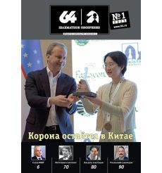 Шахматное обозрение. Выпуск № 1 / 2023 год