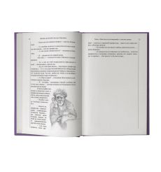 Булгаков Михаил. Мастер и Маргарита 2