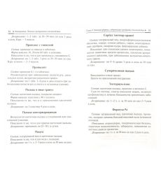 Юраш Николай. Апитерапия. Лечение продуктами пчеловодства 2