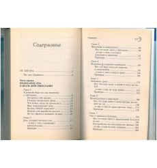 Сны: подсказки и толкования 2