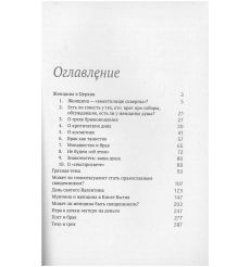 Женские вопросы к Церкви. Андрей Кураев 2