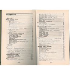 Дмитриева Ульяна. Энциклопедия пчеловода 2