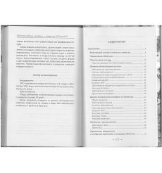 Облепиха, рябина, шиповник - лекари от 100 болезней 2