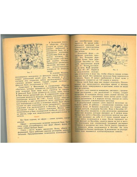 Приглашаем попариться. Анатолий Бирюков