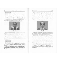 Йога для лица. Александра и Ирина Медведевы 2