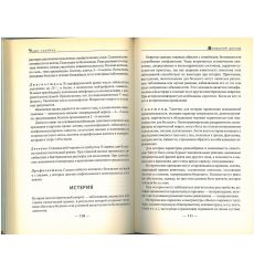 Домашний доктор. Распространенные заболевания профилактика лечения 2