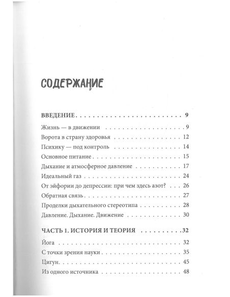 Сила жизни. Александр Шишонин