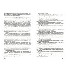 Ремарк Эрих Мария. Черный обелиск 2