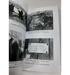 Блокадная книга. Алесь Адамович, Даниил Гранин 2