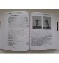 Полный курс дыхательной гимнастики Стрельниковой. Михаил Щетинин 2