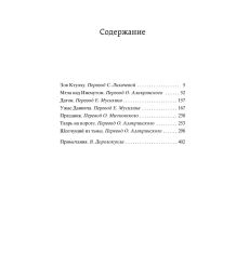 Зов Ктулху. Говард Филлипс Лавкрафт 2