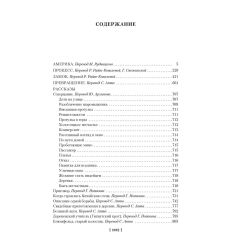 Замок. Превращение. Процесс. Полное собрание сочинений. Франц Кафка 2