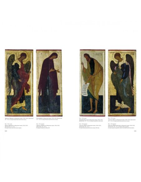Шедевры русской иконописи