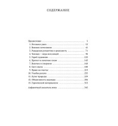 Цивилизация. Кеннет Кларк 2