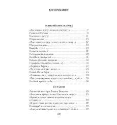 Бродский Иосиф. Урания 2