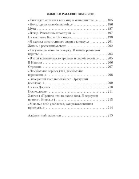 Бродский Иосиф. Урания