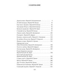 Дары волхвов 2