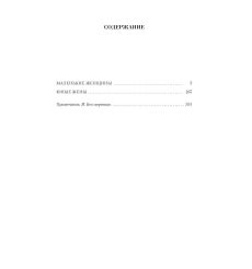 Олкотт Луиза Мэй. Малое собрание сочинений 2