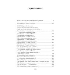 Алигьери Данте. Малое собрание сочинений 2