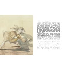 Алиса в Стране чудес. Льюис Кэрролл 2