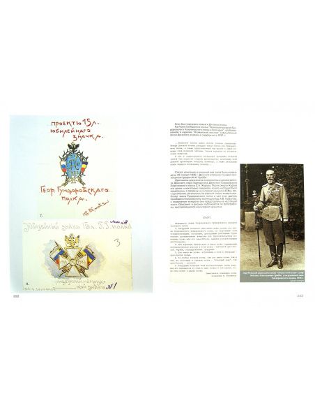 Награды и знаки белых армий и правительств 1917-1922