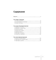 Медитация. Линн Лорен 2