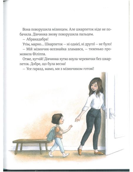 Прекрасні бабусині казочки. Карін-Марі Амйо