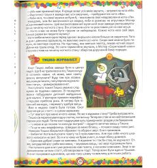 365 казок на кожен день 2