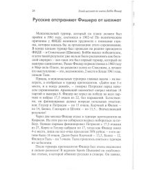 Гений шахмат по имени Бобби Фишер. Бент Ларсен 2