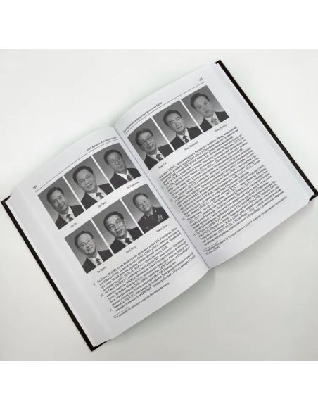 Китайская власть. Н.Н. Вавилов