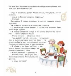 Большая маленькая девочка. История 9. Про любовь. Мария Бершадская 2