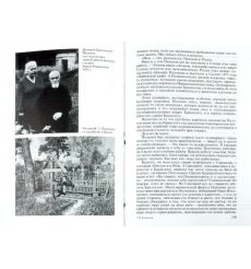 Поленов. Марк Копшицер 2