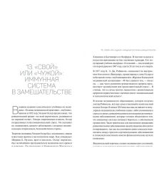 Когда тело говорит нет. Цена скрытого стресса. Габор Матэ 2
