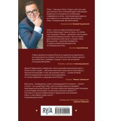 Записки отельера. "Гельвеция". Юнис Теймурханлы 2