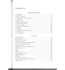 Оружие возмездия. Виктор Пелевин 2