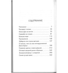 Самая лучшая жена. Элизабет Гилберт 2