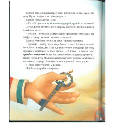 Ключі сили. Світлана Ройз 2