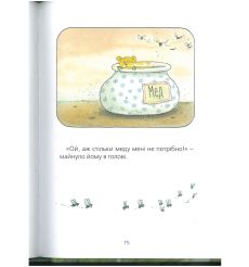 Мануель і Діді. Книга перша. Ервін Мозер 2