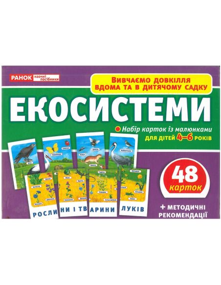 Екосистеми. Набір карток