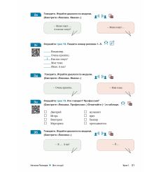 Вот это да! А1. Учебник. Наталия Полищук 2